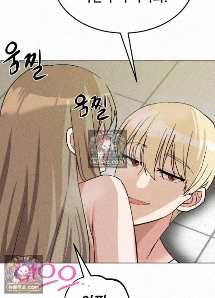 Suspicious Tutoring Raw Chapter 7 - Page 7
