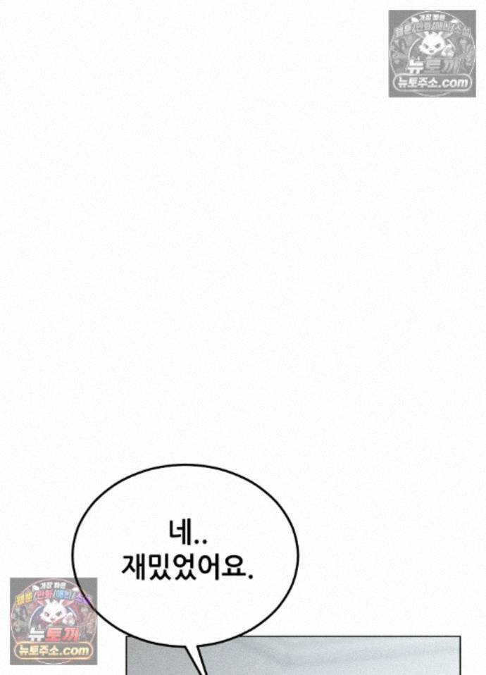 Suspicious Tutoring Raw Chapter 7 - Page 73