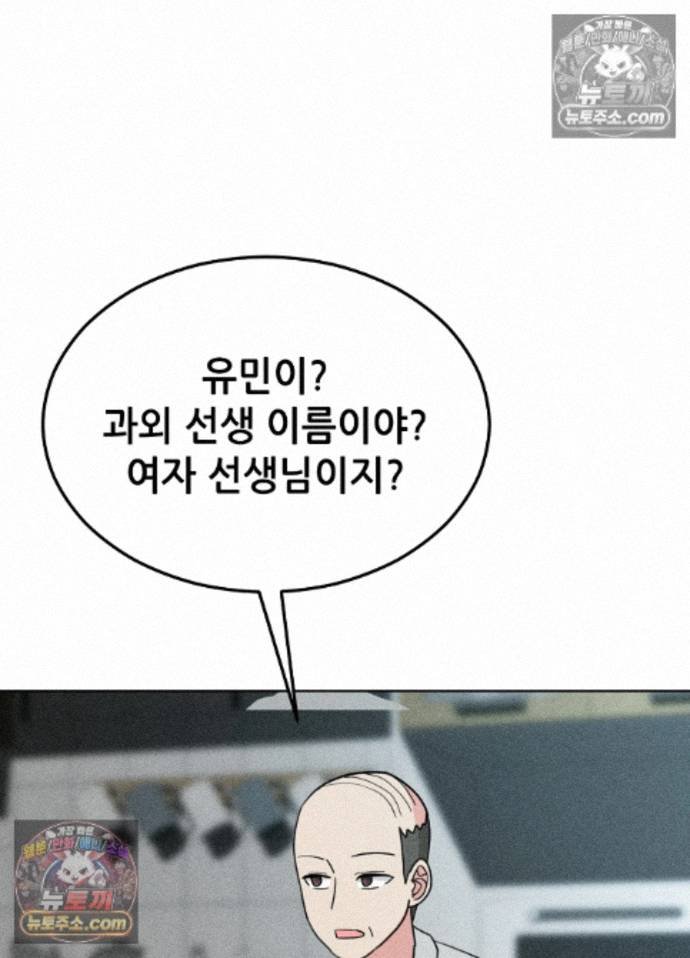 Suspicious Tutoring Raw Chapter 7 - Page 75