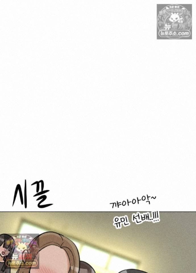 Suspicious Tutoring Raw Chapter 7 - Page 94