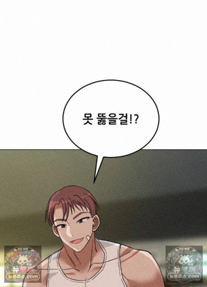 Suspicious Tutoring Raw Chapter 7 - Page 98
