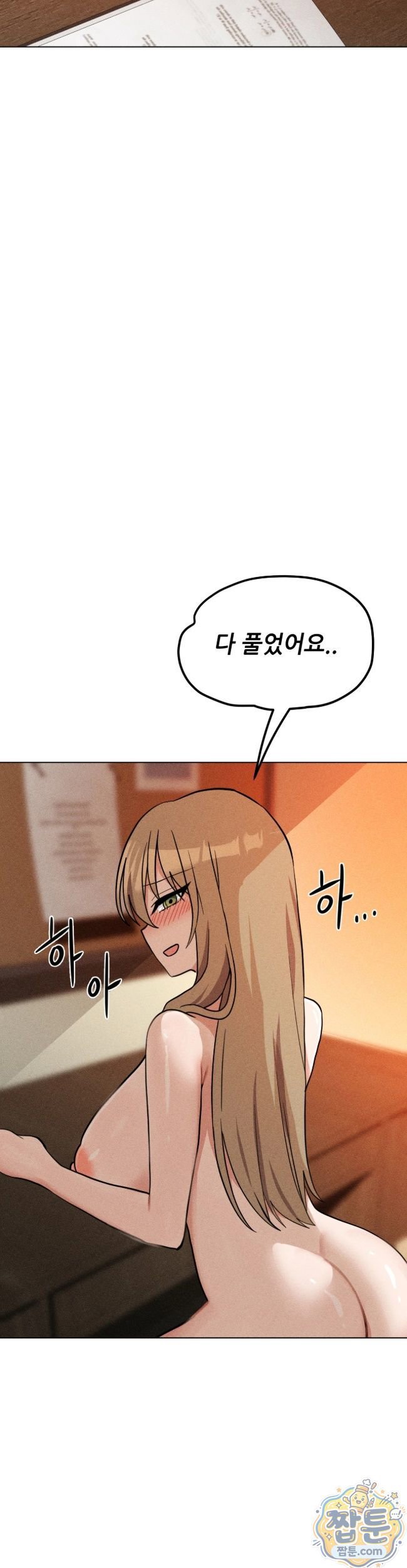 Suspicious Tutoring Raw Chapter 8 - Page 13