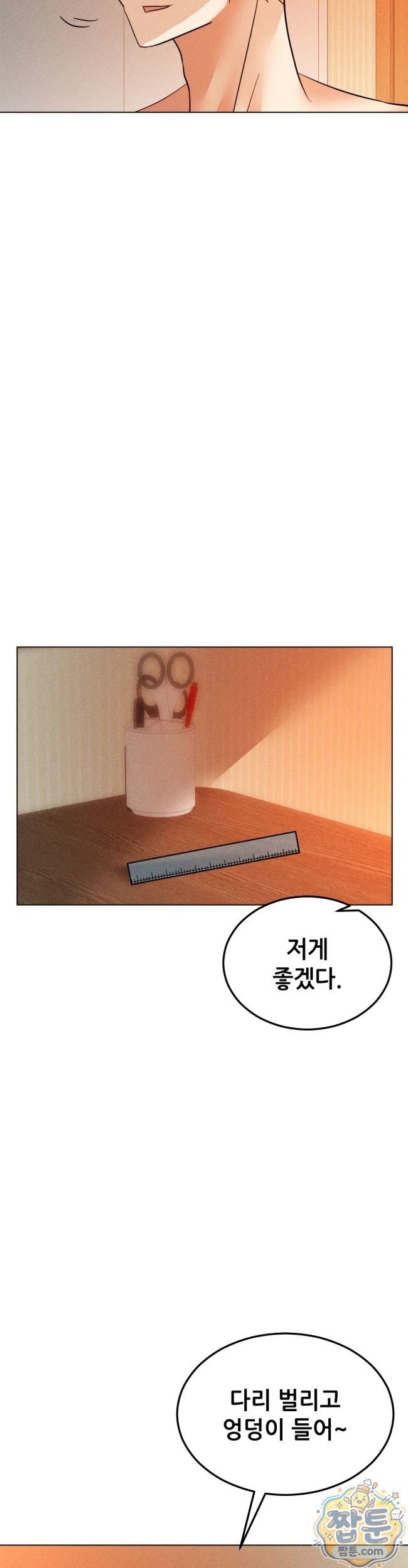 Suspicious Tutoring Raw Chapter 8 - Page 38