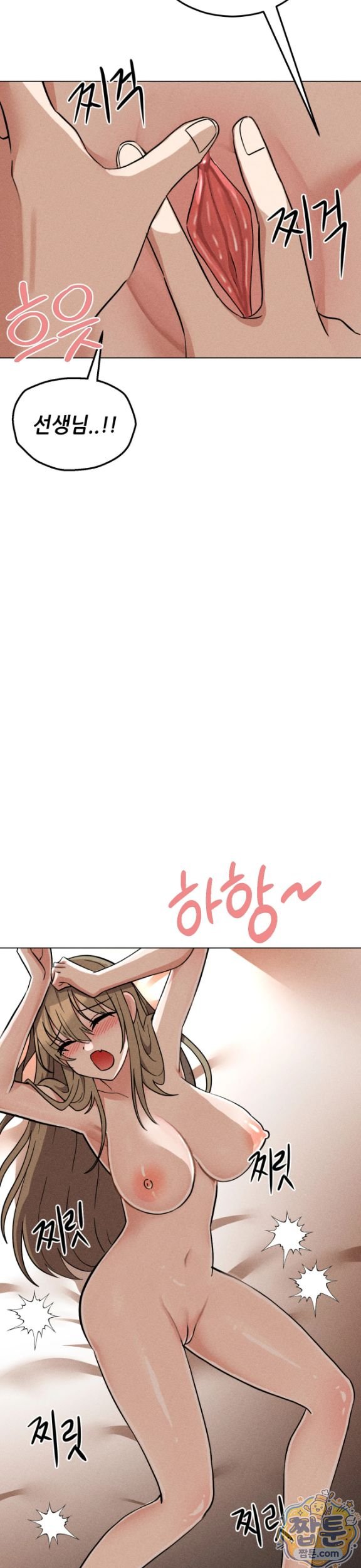 Suspicious Tutoring Raw Chapter 9 - Page 10