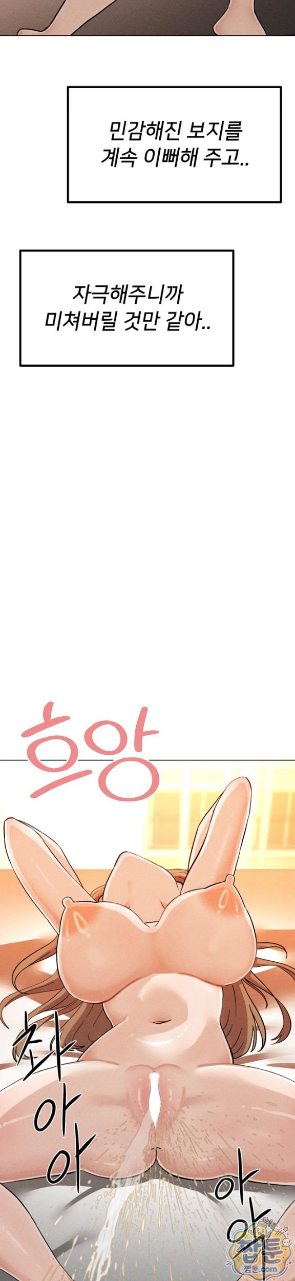 Suspicious Tutoring Raw Chapter 9 - Page 11