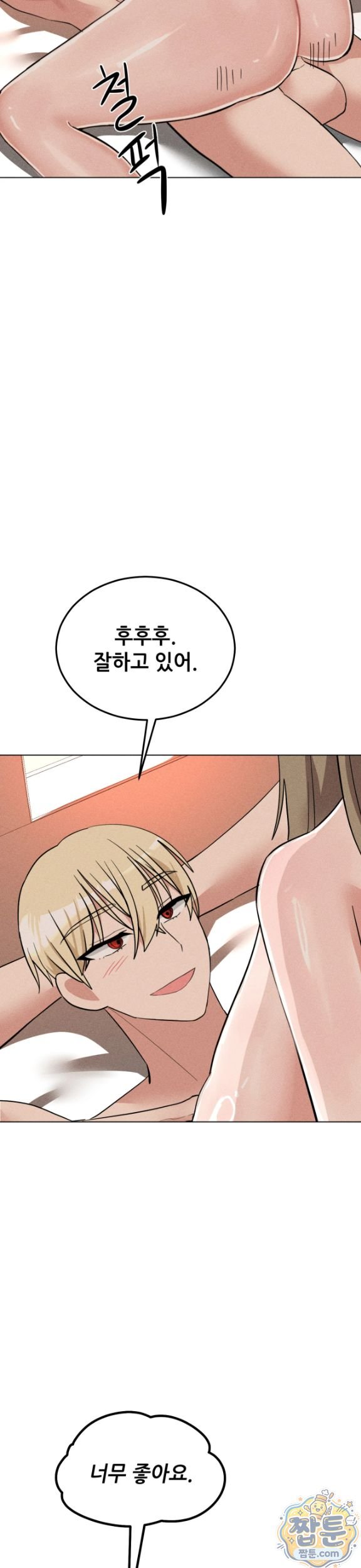 Suspicious Tutoring Raw Chapter 9 - Page 19