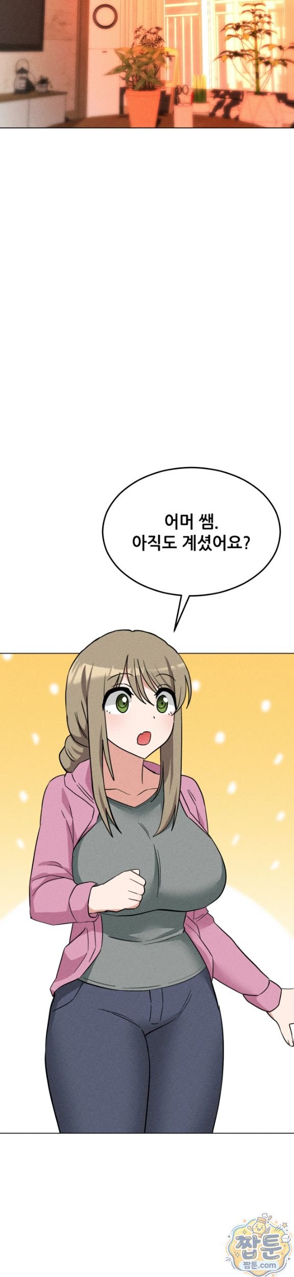 Suspicious Tutoring Raw Chapter 9 - Page 25