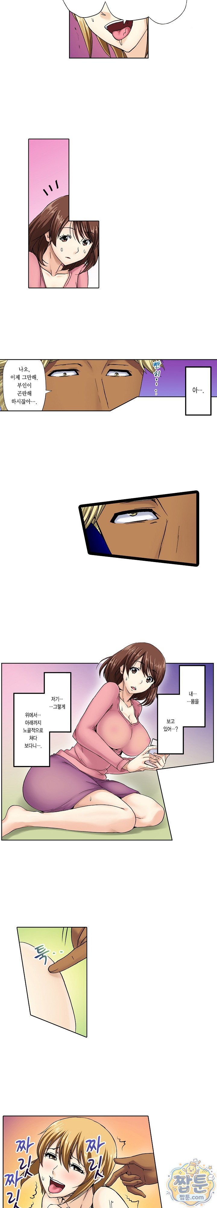 Married Woman Exchange Play Raw Chapter 1 - Page 8