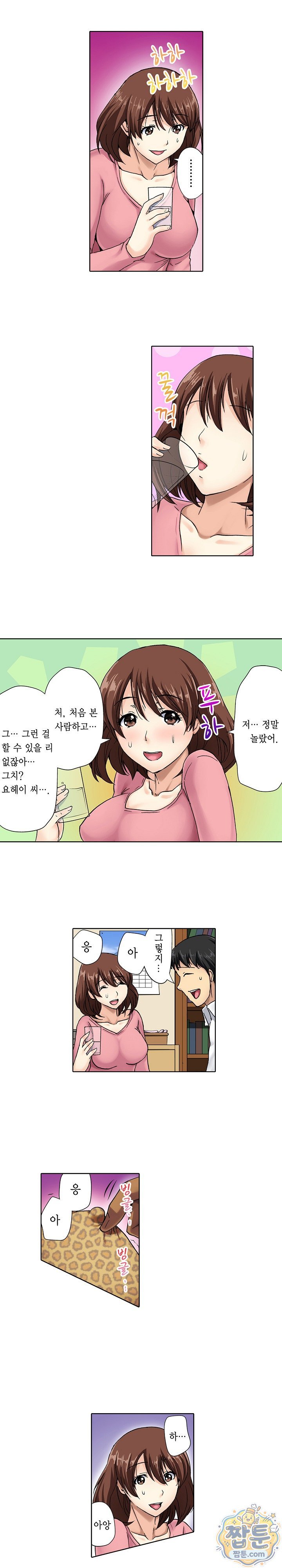 Married Woman Exchange Play Raw Chapter 2 - Page 2