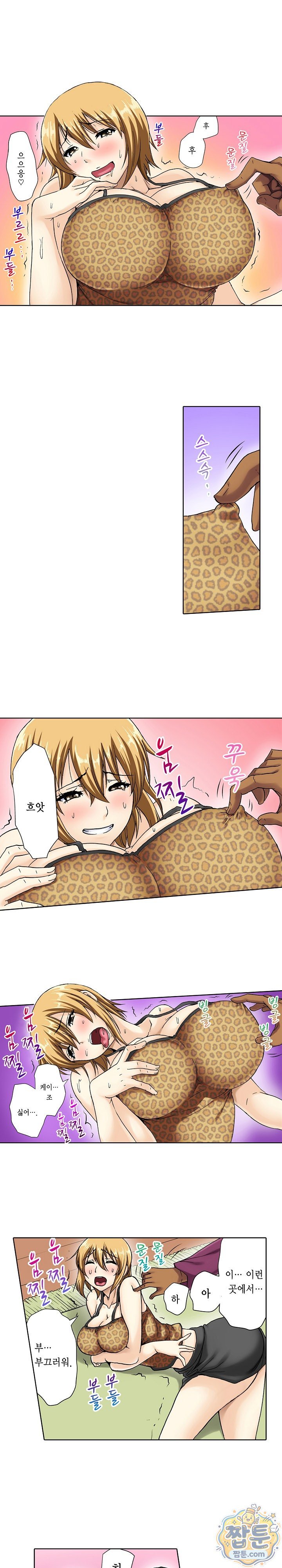 Married Woman Exchange Play Raw Chapter 2 - Page 3