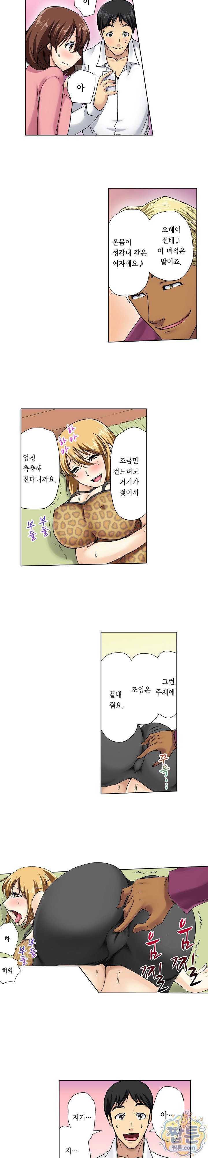 Married Woman Exchange Play Raw Chapter 2 - Page 4