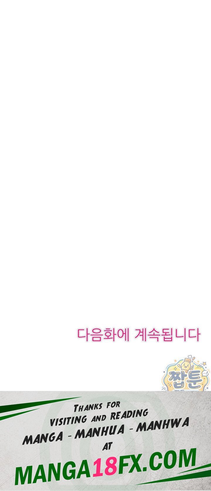Married Woman Exchange Play Raw Chapter 3 - Page 10