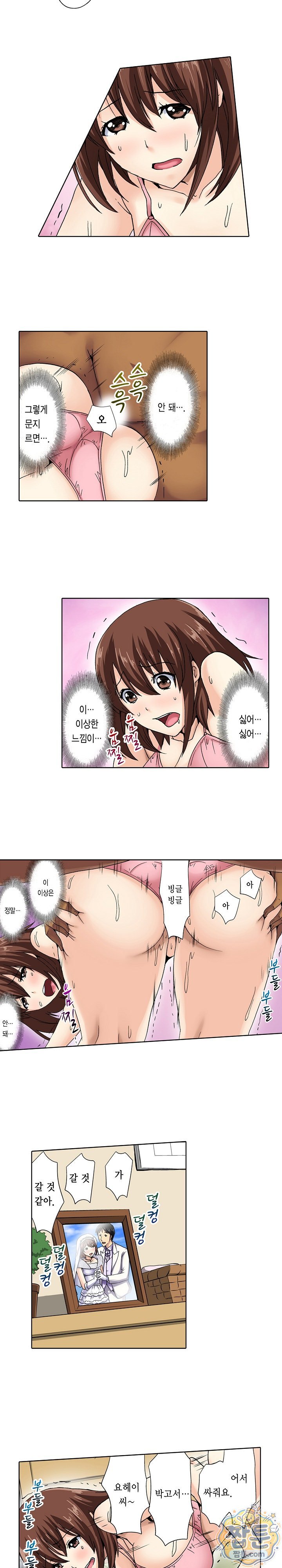 Married Woman Exchange Play Raw Chapter 4 - Page 5