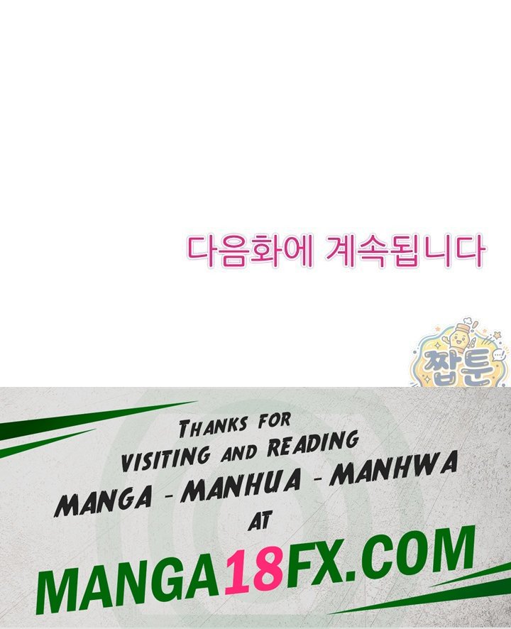 Married Woman Exchange Play Raw Chapter 4 - Page 8