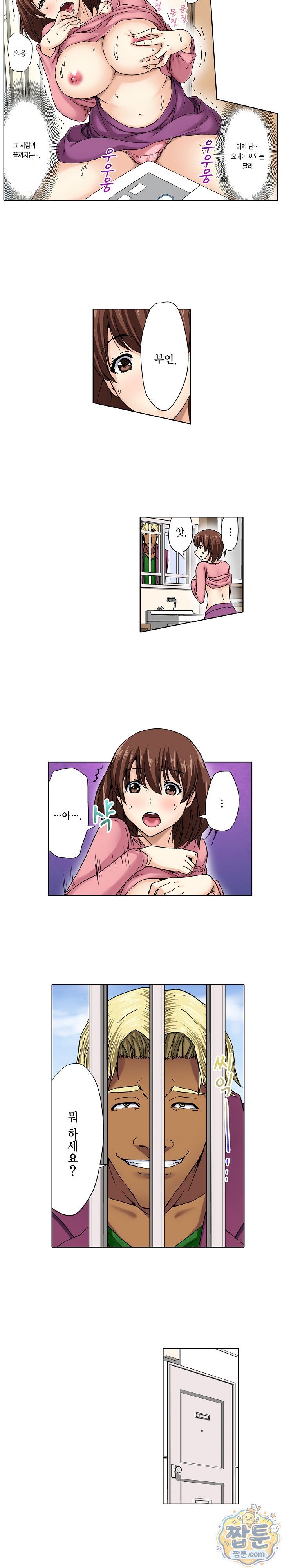 Married Woman Exchange Play Raw Chapter 5 - Page 11