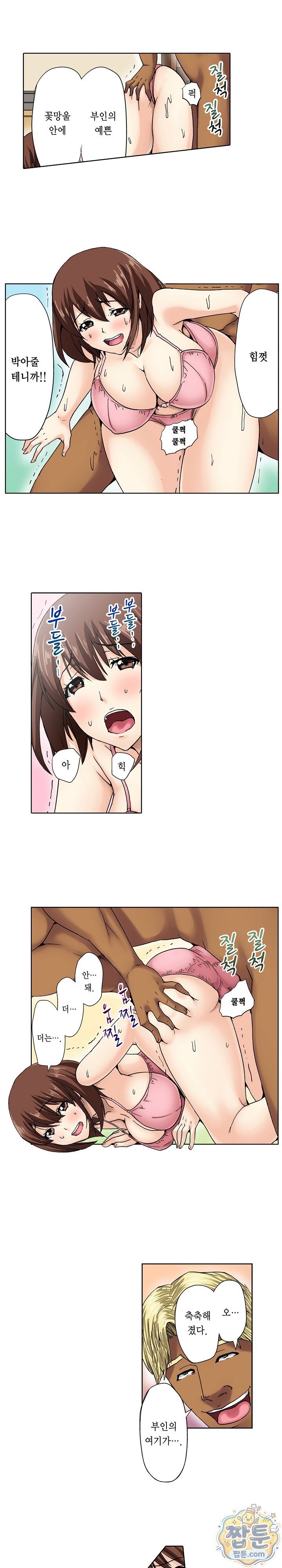 Married Woman Exchange Play Raw Chapter 5 - Page 2