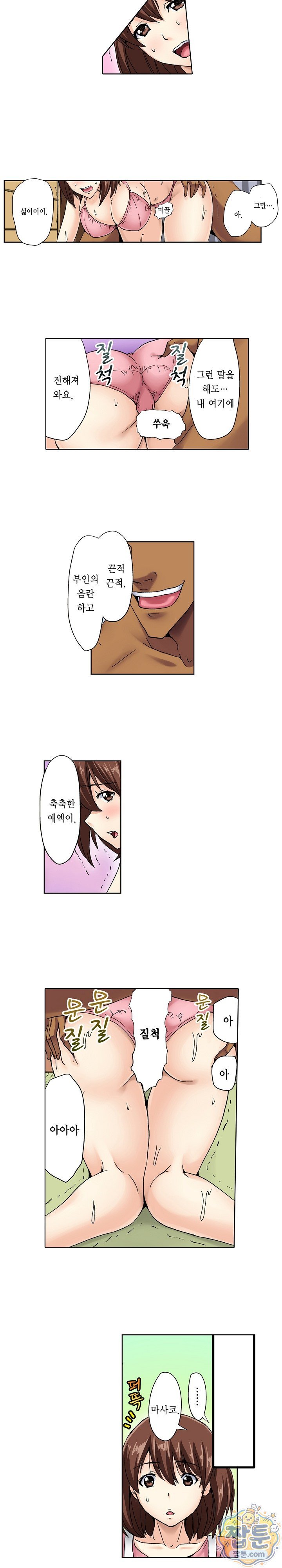 Married Woman Exchange Play Raw Chapter 5 - Page 3