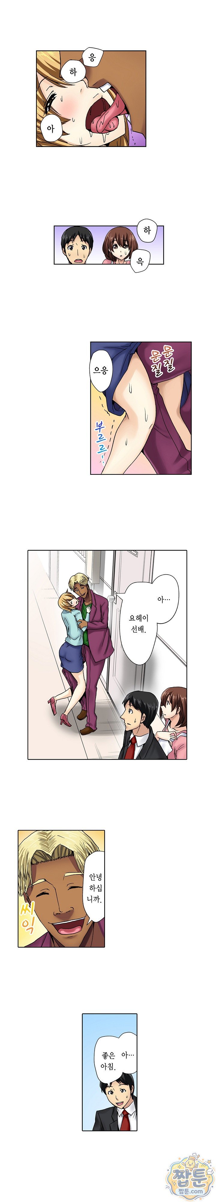 Married Woman Exchange Play Raw Chapter 5 - Page 6