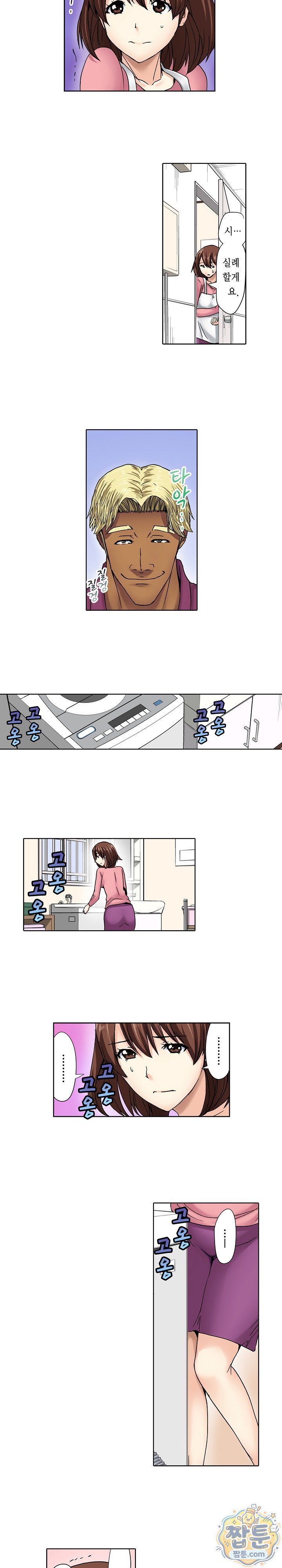 Married Woman Exchange Play Raw Chapter 5 - Page 8