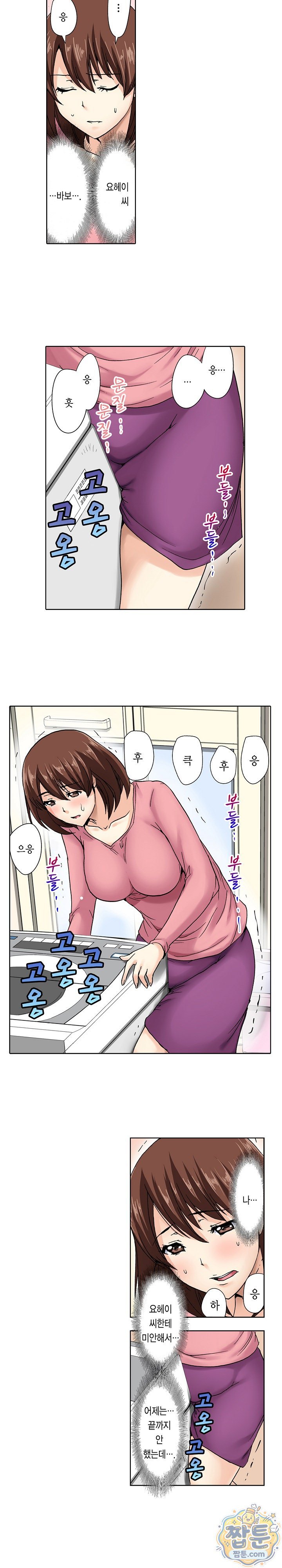 Married Woman Exchange Play Raw Chapter 5 - Page 9