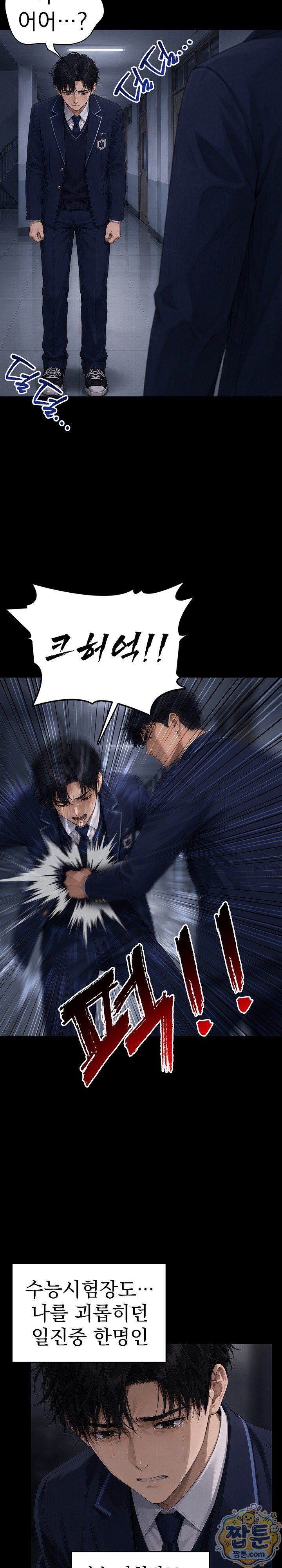 Your Mom is Awesome Raw Chapter 1 - Page 15