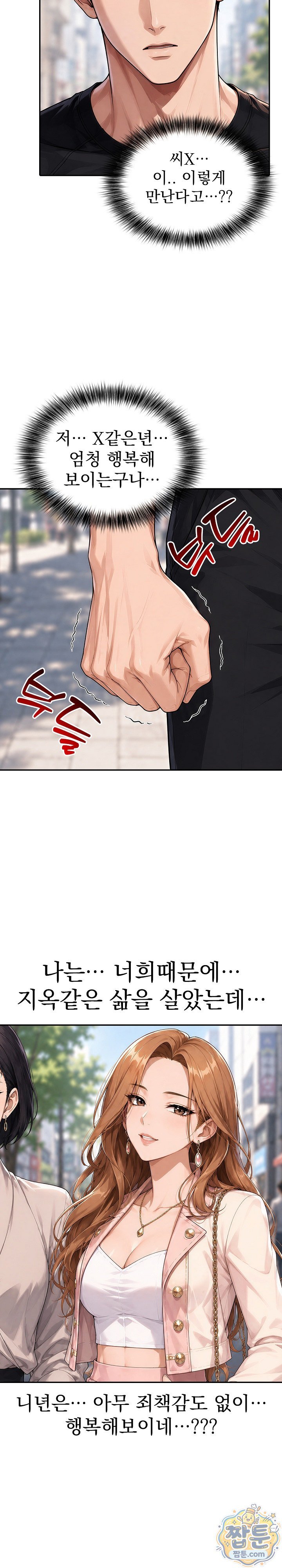Your Mom is Awesome Raw Chapter 1 - Page 24