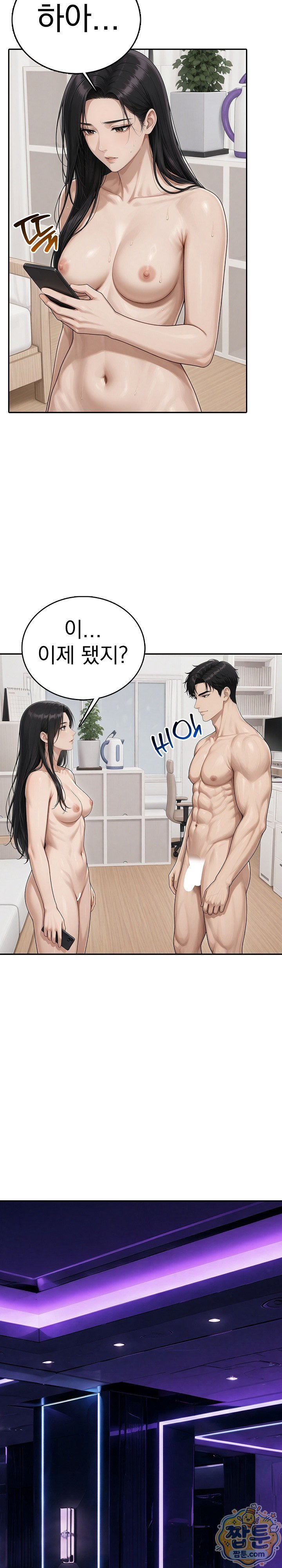 Your Mom is Awesome Raw Chapter 10 - Page 13