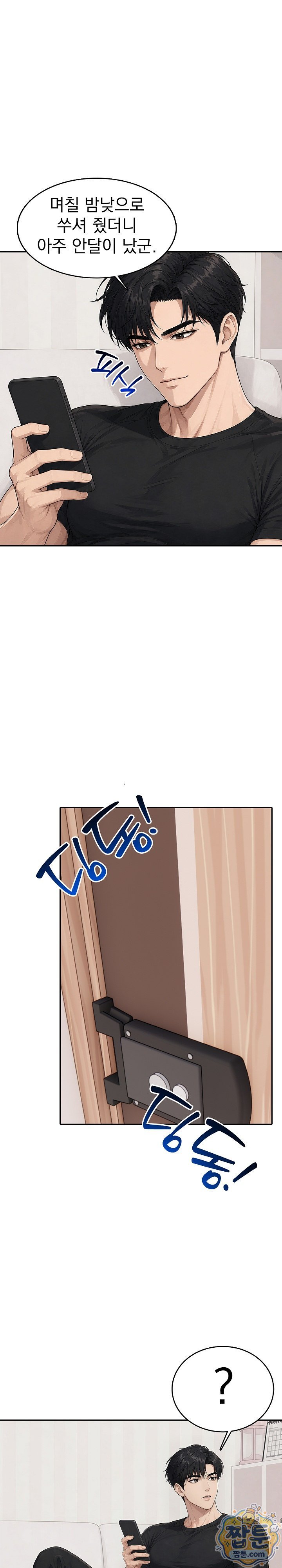 Your Mom is Awesome Raw Chapter 10 - Page 3