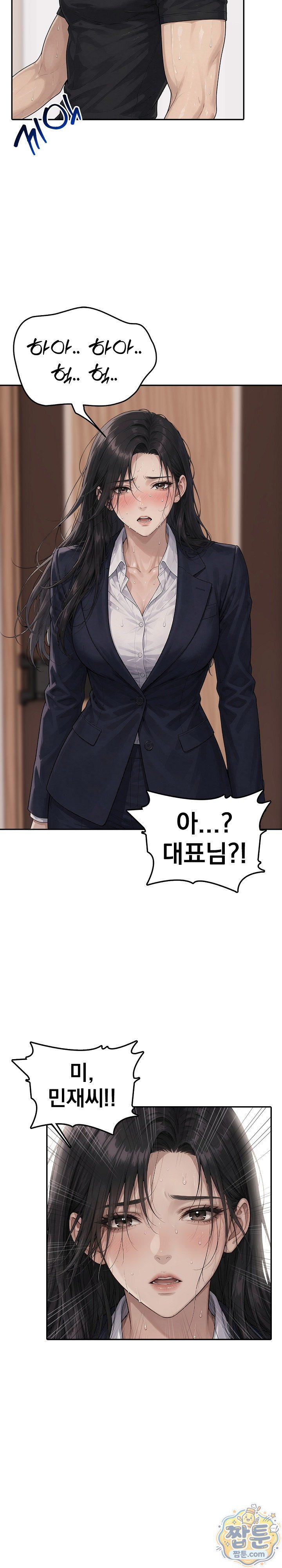 Your Mom is Awesome Raw Chapter 10 - Page 5