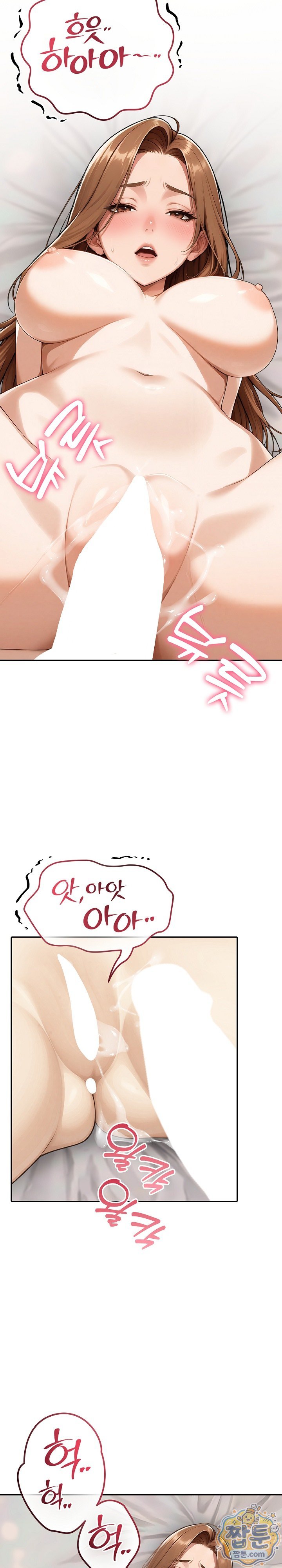 Your Mom is Awesome Raw Chapter 11 - Page 17