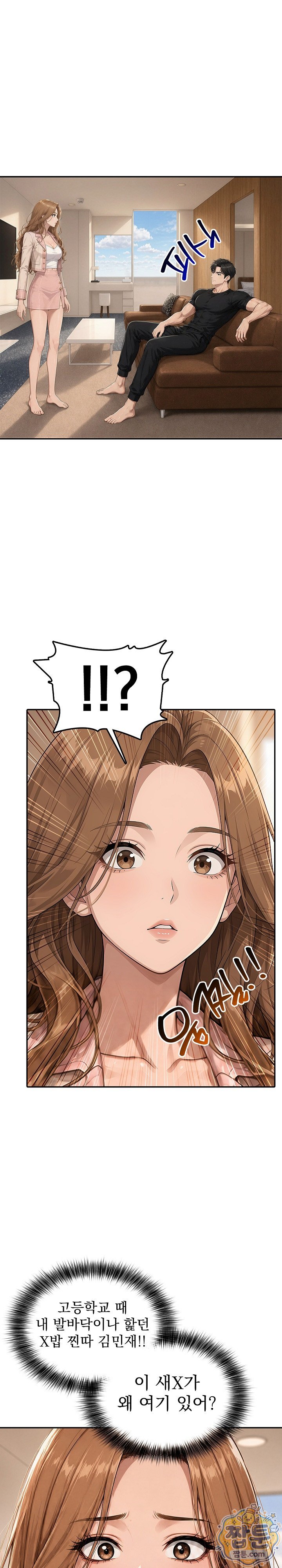 Your Mom is Awesome Raw Chapter 11 - Page 3