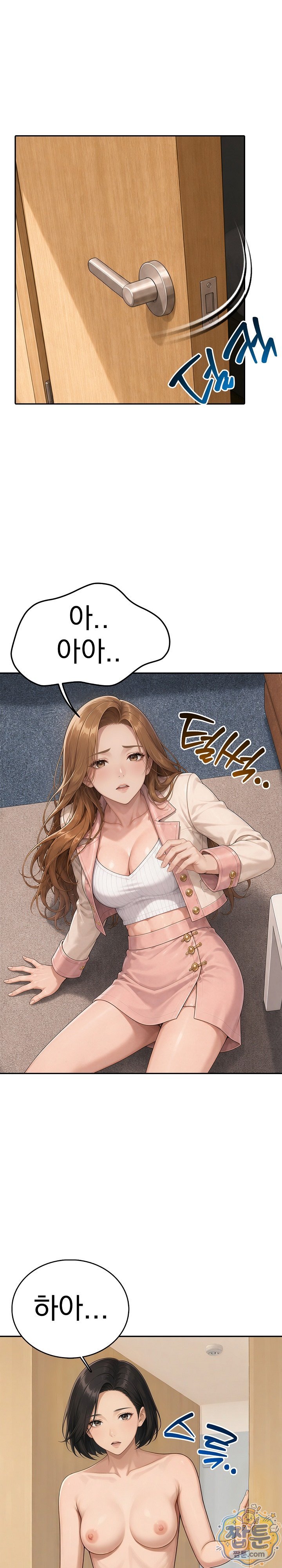 Your Mom is Awesome Raw Chapter 11 - Page 8