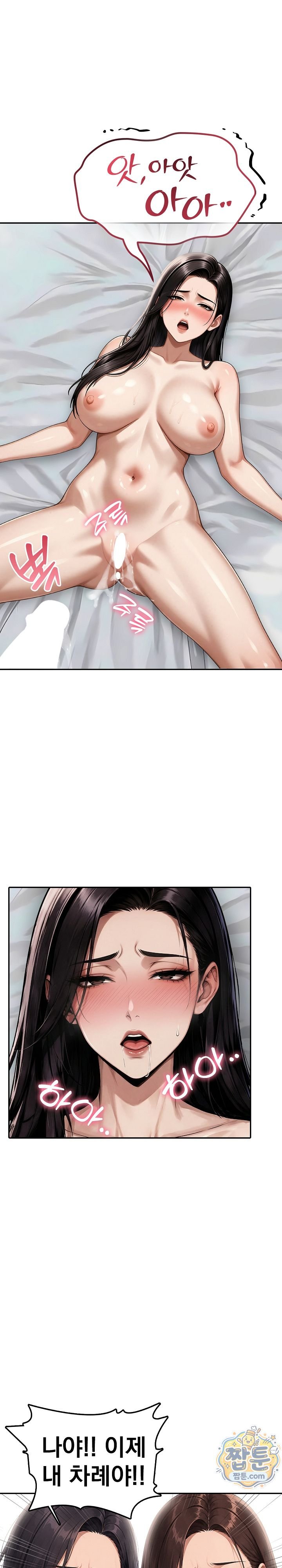 Your Mom is Awesome Raw Chapter 12 - Page 16