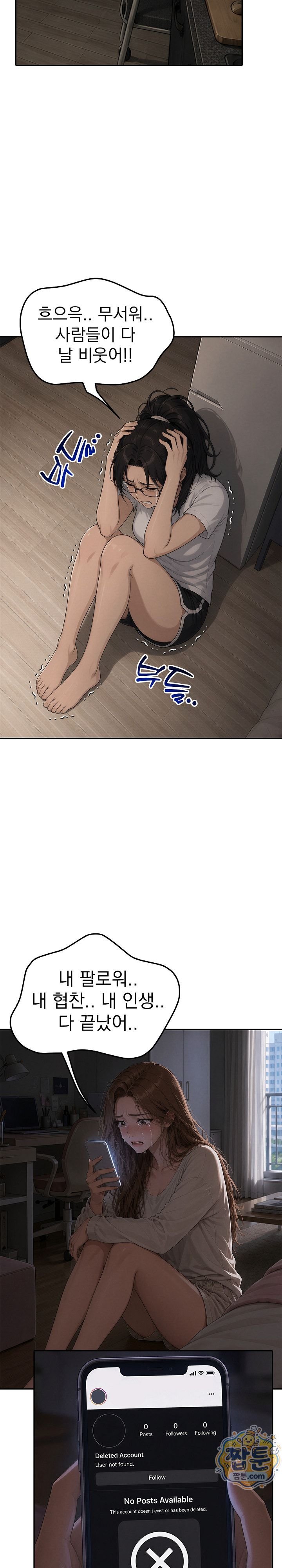 Your Mom is Awesome Raw Chapter 12 - Page 3