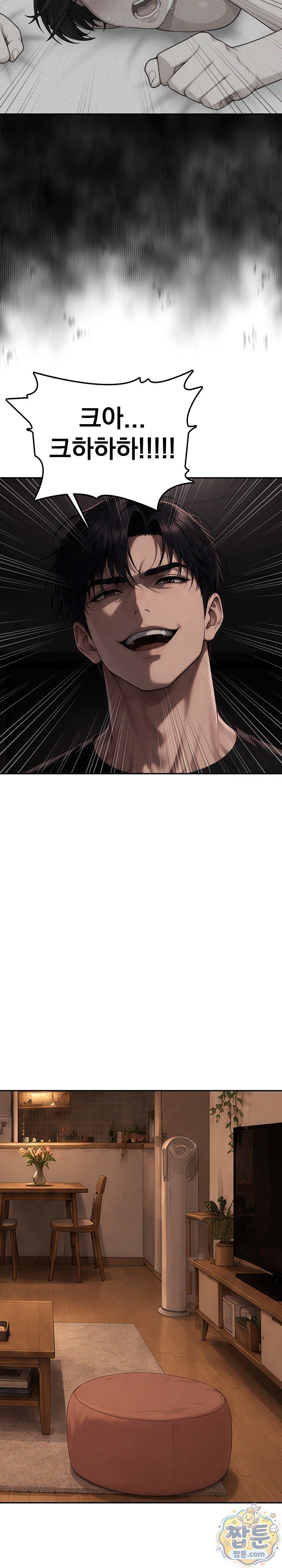 Your Mom is Awesome Raw Chapter 2 - Page 22