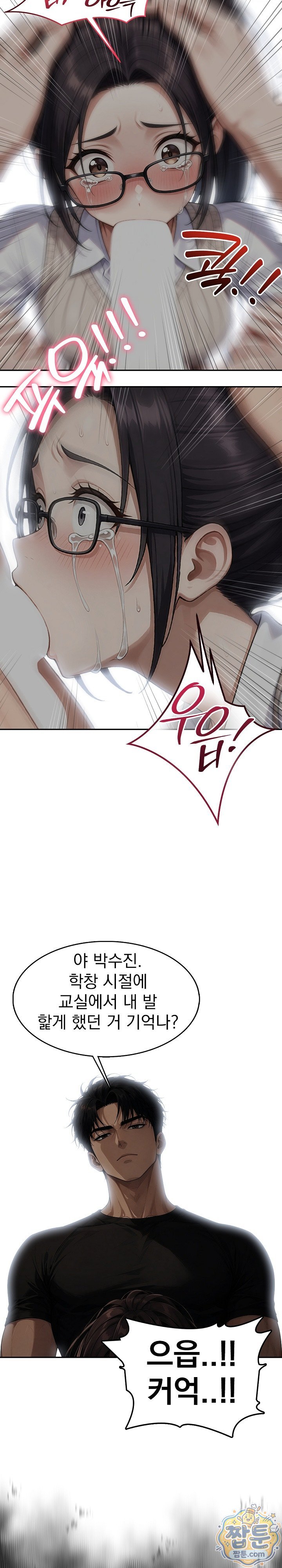 Your Mom is Awesome Raw Chapter 4 - Page 7