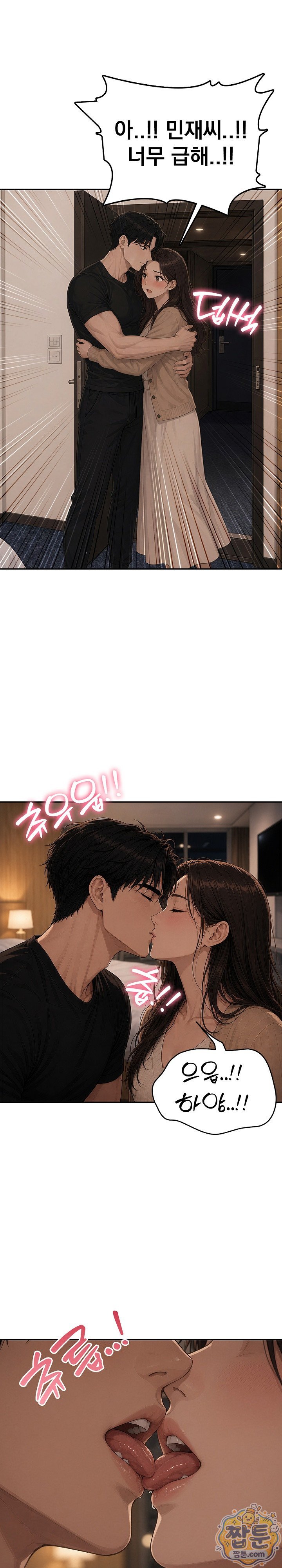 Your Mom is Awesome Raw Chapter 5 - Page 9