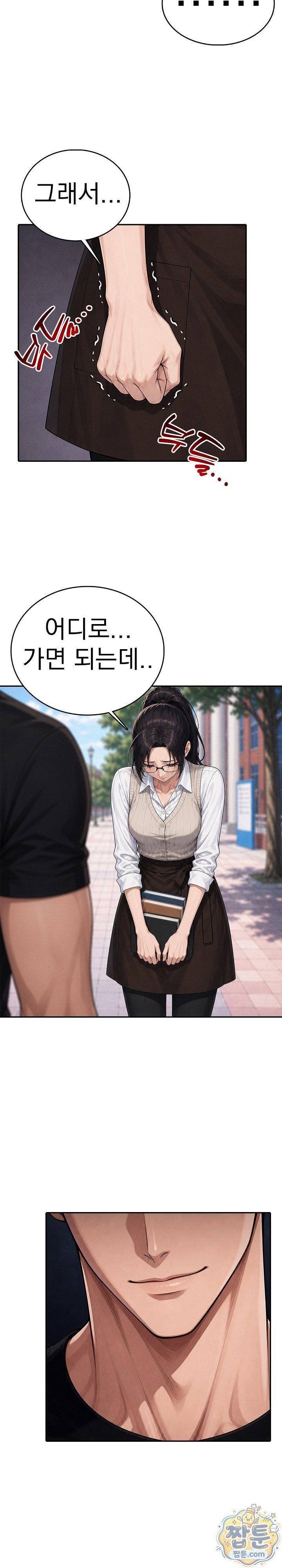 Your Mom is Awesome Raw Chapter 6 - Page 7