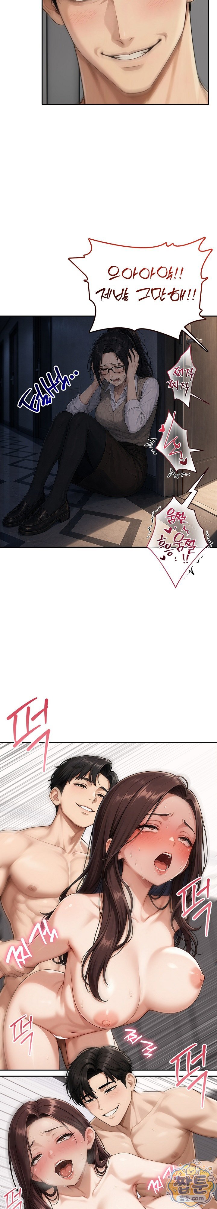 Your Mom is Awesome Raw Chapter 7 - Page 14