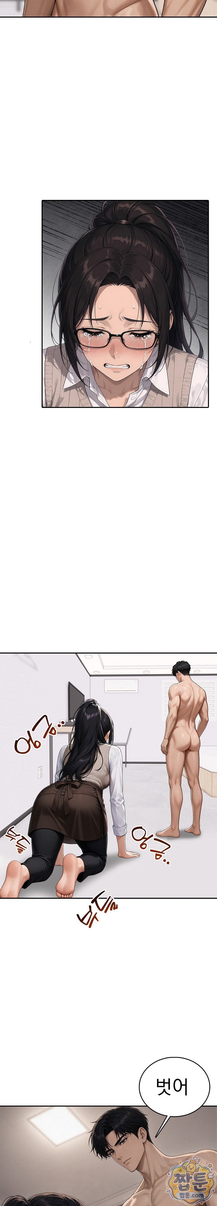 Your Mom is Awesome Raw Chapter 7 - Page 19
