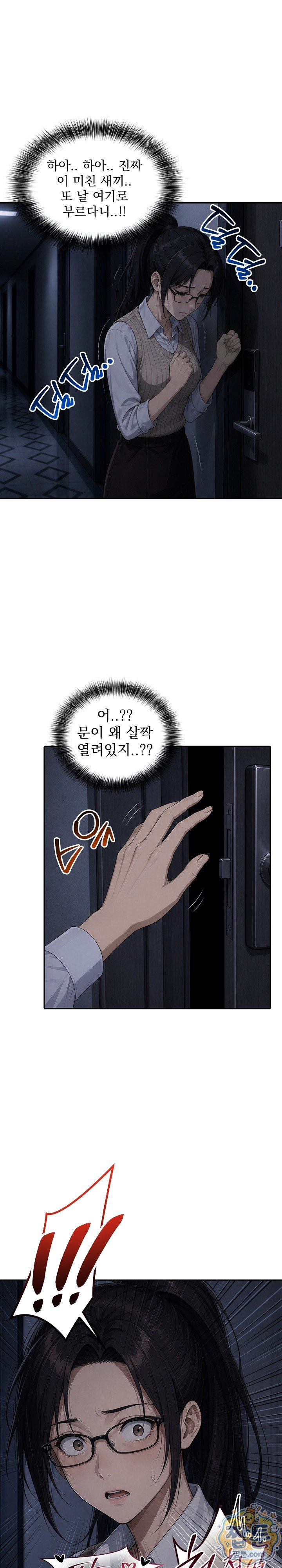Your Mom is Awesome Raw Chapter 7 - Page 2