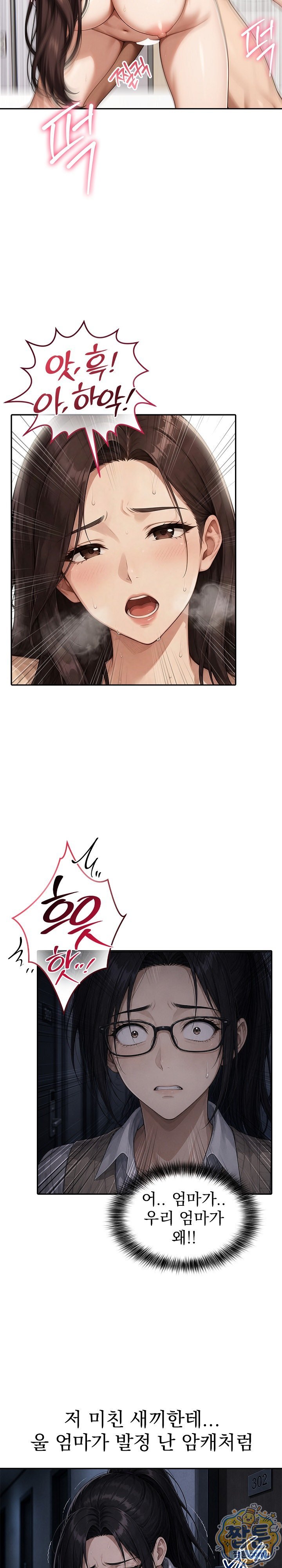 Your Mom is Awesome Raw Chapter 7 - Page 6