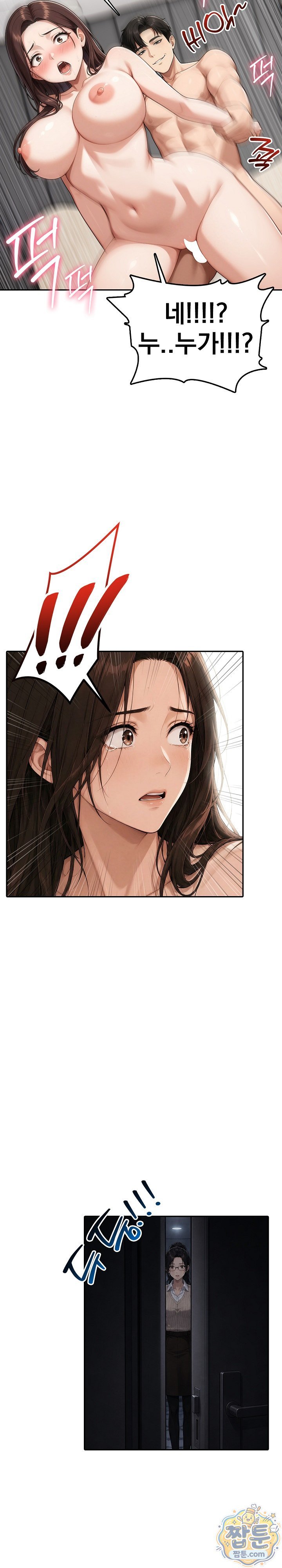 Your Mom is Awesome Raw Chapter 7 - Page 8
