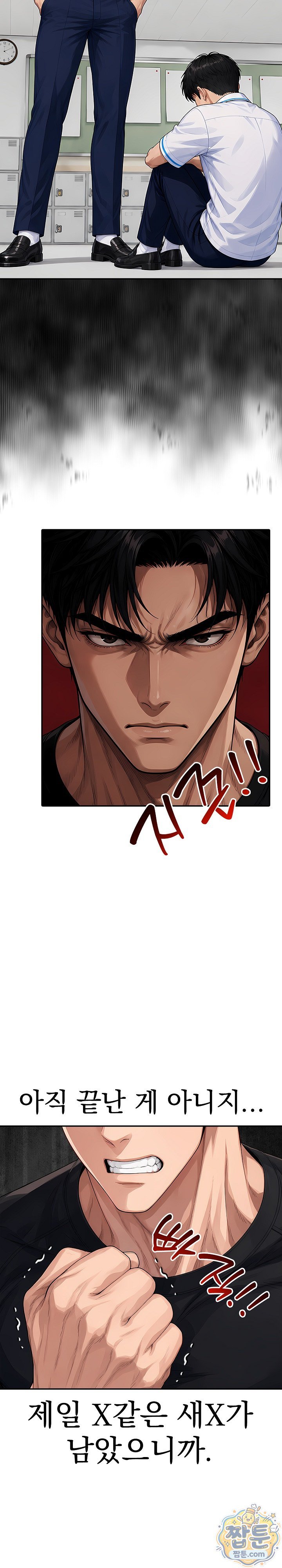 Your Mom is Awesome Raw Chapter 8 - Page 16