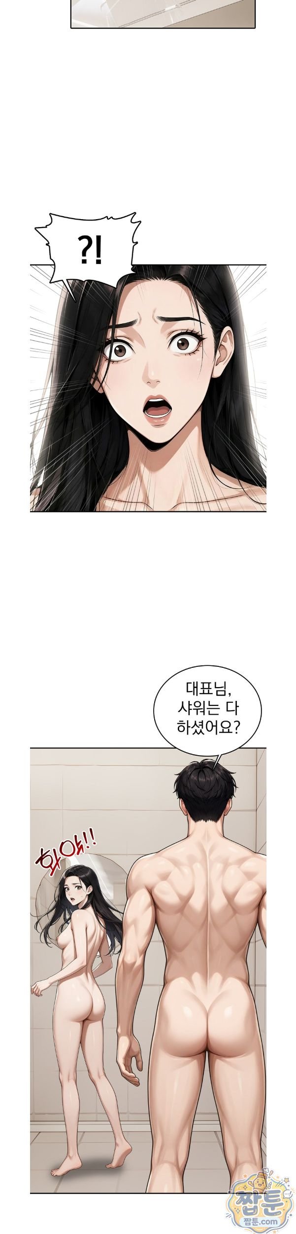 Your Mom is Awesome Raw Chapter 9 - Page 12