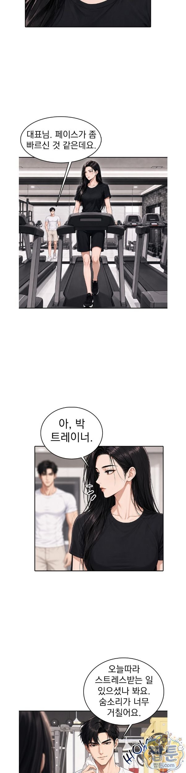 Your Mom is Awesome Raw Chapter 9 - Page 3