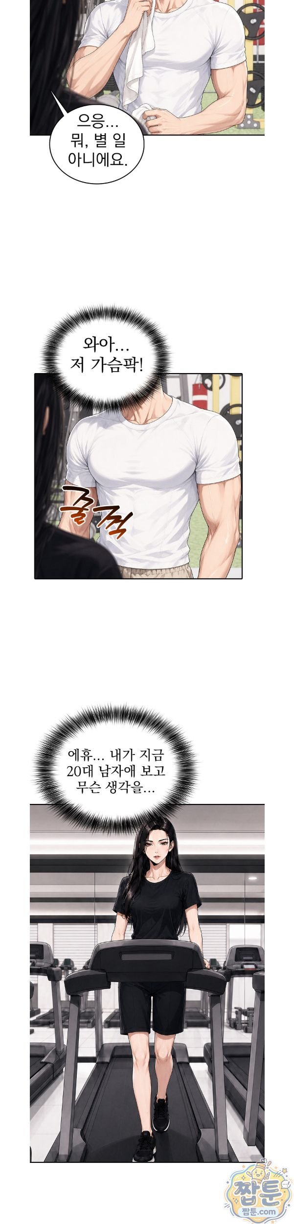 Your Mom is Awesome Raw Chapter 9 - Page 4