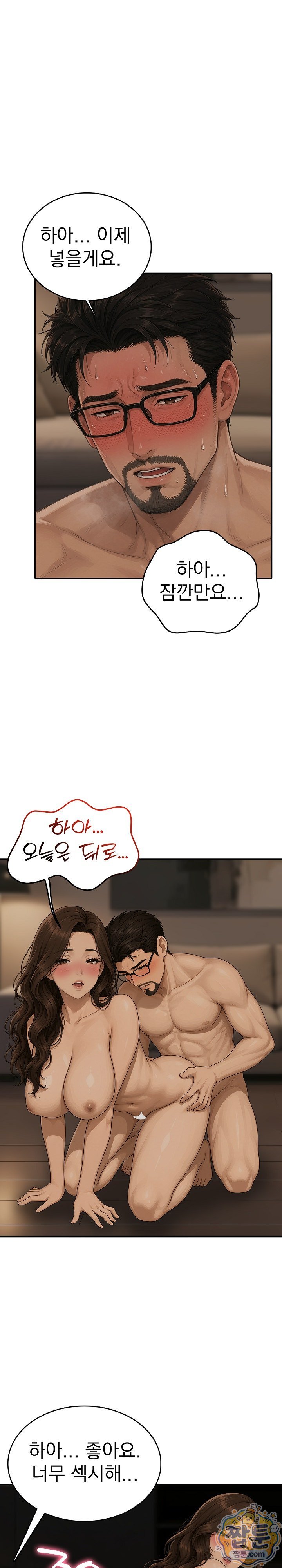 A Housewife's Deviation Raw Chapter 10 - Page 13
