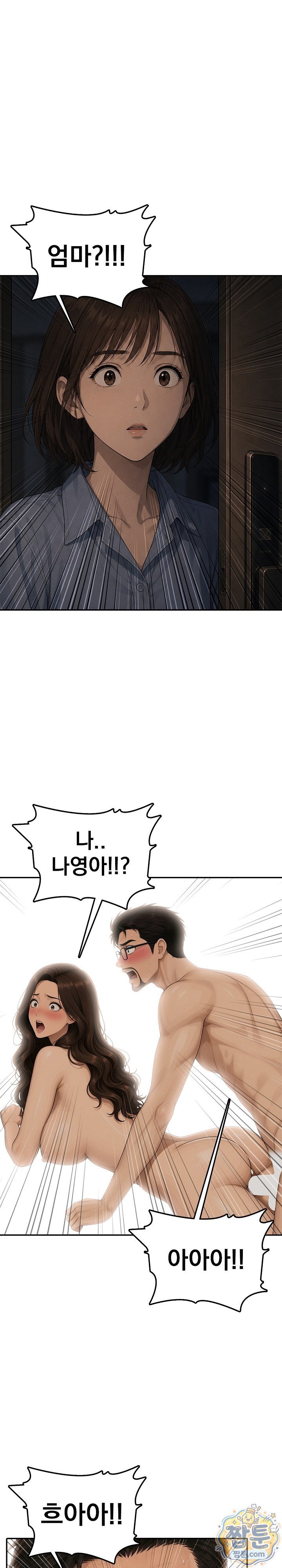 A Housewife's Deviation Raw Chapter 10 - Page 17
