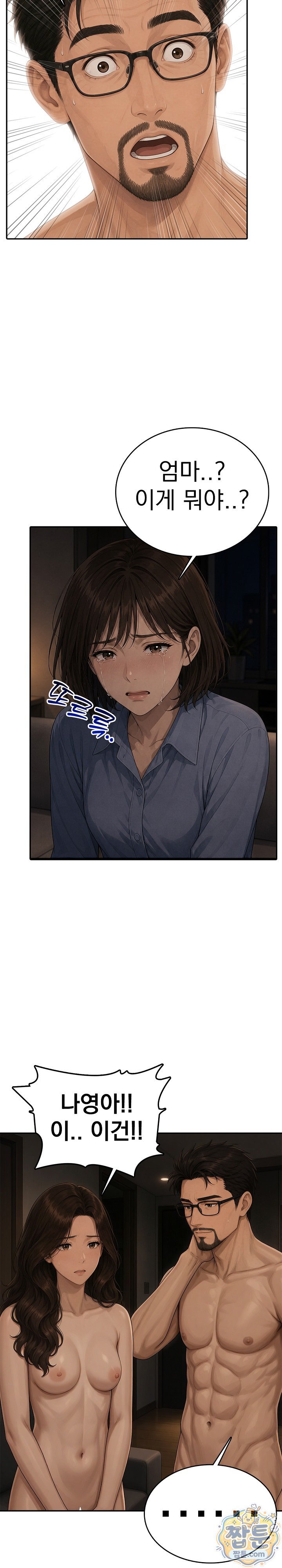 A Housewife's Deviation Raw Chapter 10 - Page 18